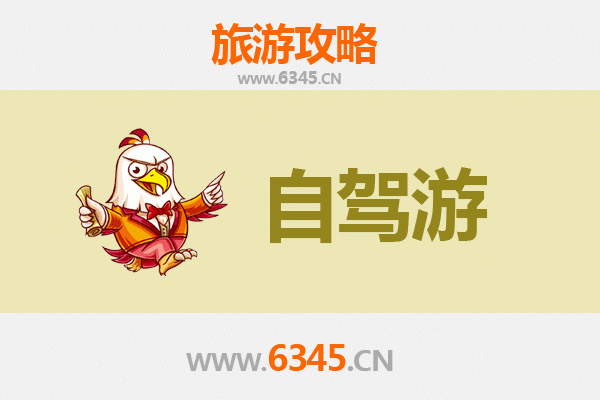 天津和平至九寨沟自驾游全攻略：穿越山川的梦幻之旅