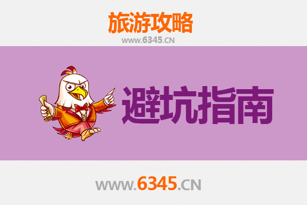 天津旅游全攻略：资深博主亲授几大忠告与须知