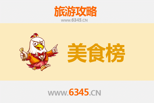 天津宁河美食排行榜前十名：舌尖上的津味之旅