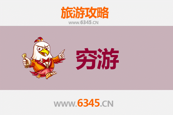 天津一人穷游全攻略：百元玩转津门古迹与美食