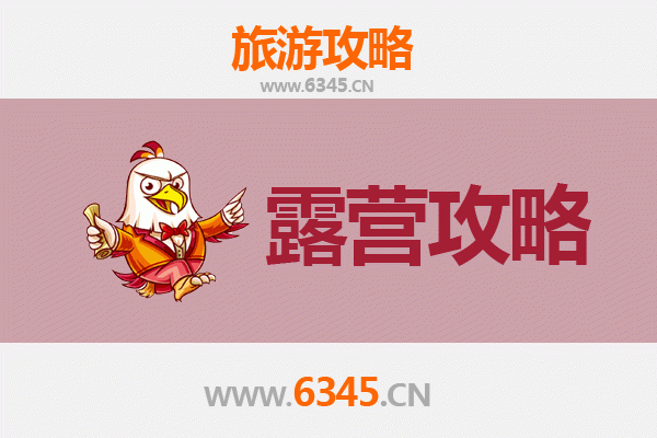 天津蓟县周边露营胜地推荐：自然与野趣的完美融合