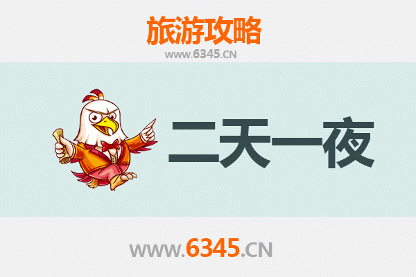 天津两天一夜经典游攻略：品味津门风情，预算与行程全解析