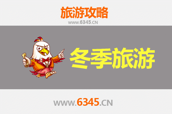 天津西青冬季旅游攻略：冰雪奇缘与民俗文化之旅