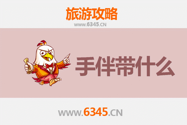 天津蓟县出发：湄洲岛朝圣与海岛风情全攻略及伴手礼指南